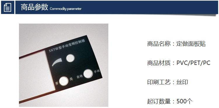 PVC铭牌黑 详情页2