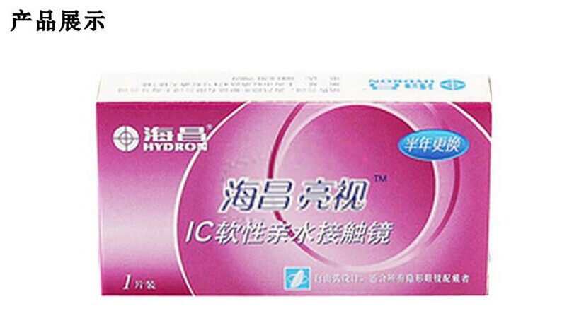 眼镜片-专柜正品 海昌近视隐形眼镜批发 亮视IC