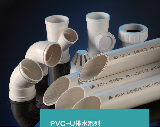 PVC管-2014爆款 日泰PVC水管 Dn50 &110-P