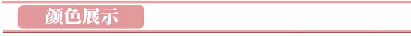 颜色展示