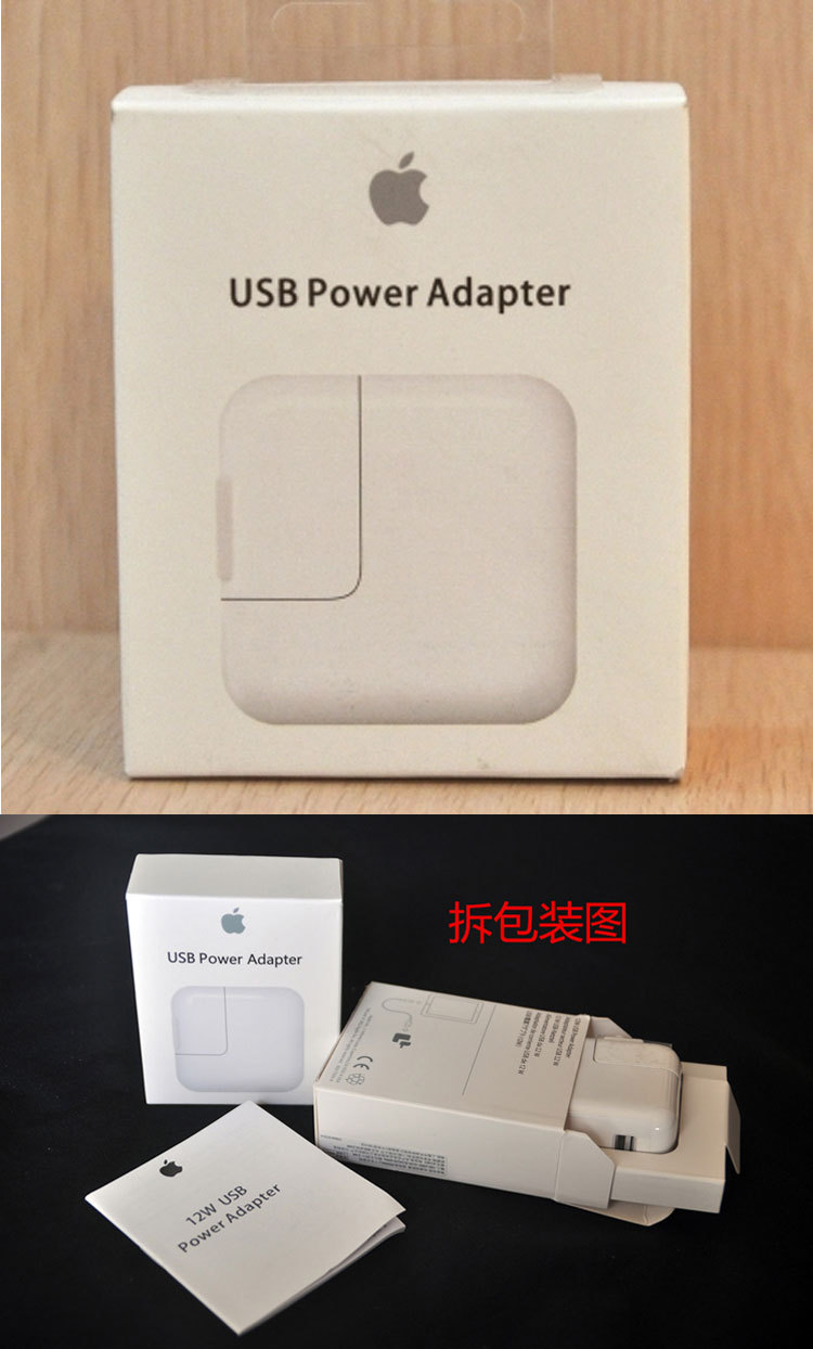 苹果手机 ipad 12w充电器 原装正品