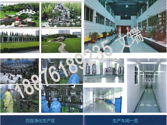 QQ截圖20140901154340 工廠