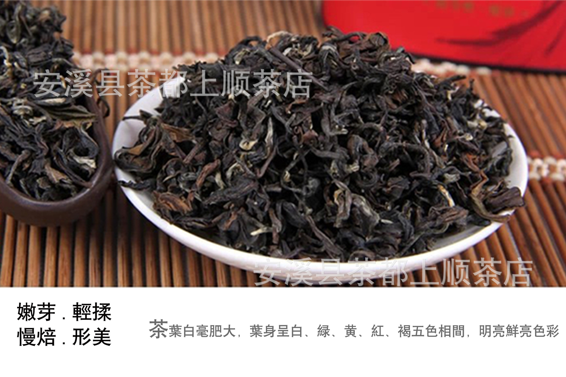 台湾茶批发台湾红茶东方美人茶椪风茶膨风茶白毫乌龙