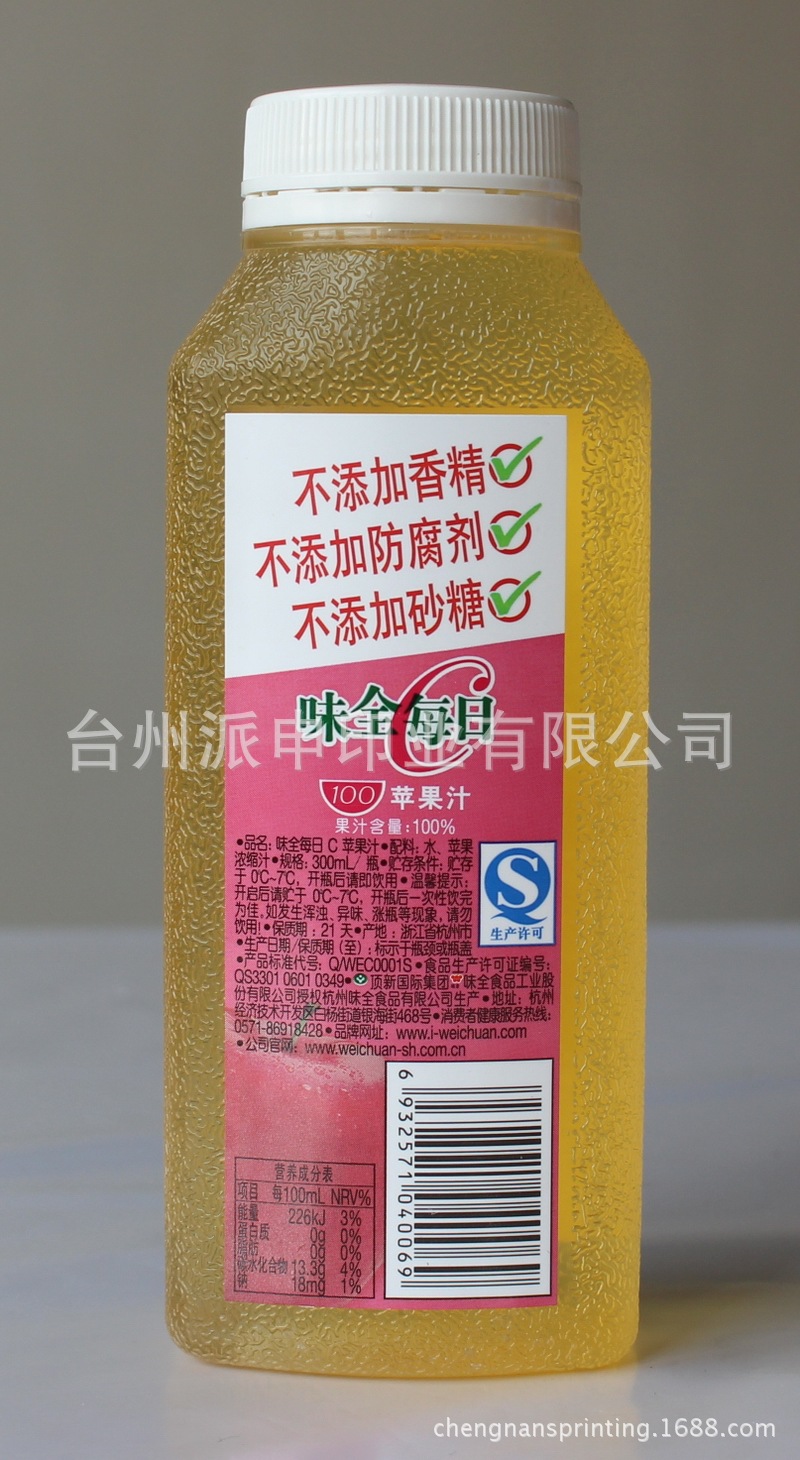 不干胶标签-味全苹果汁 饮料商标 珠光膜不干胶