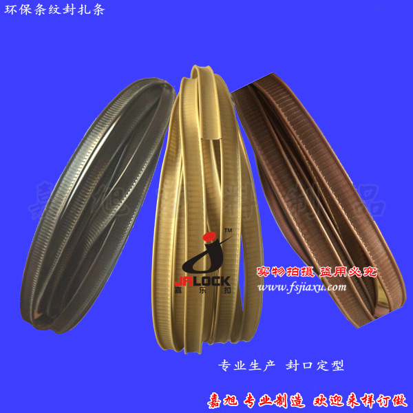 咖啡袋 茶叶袋封口条