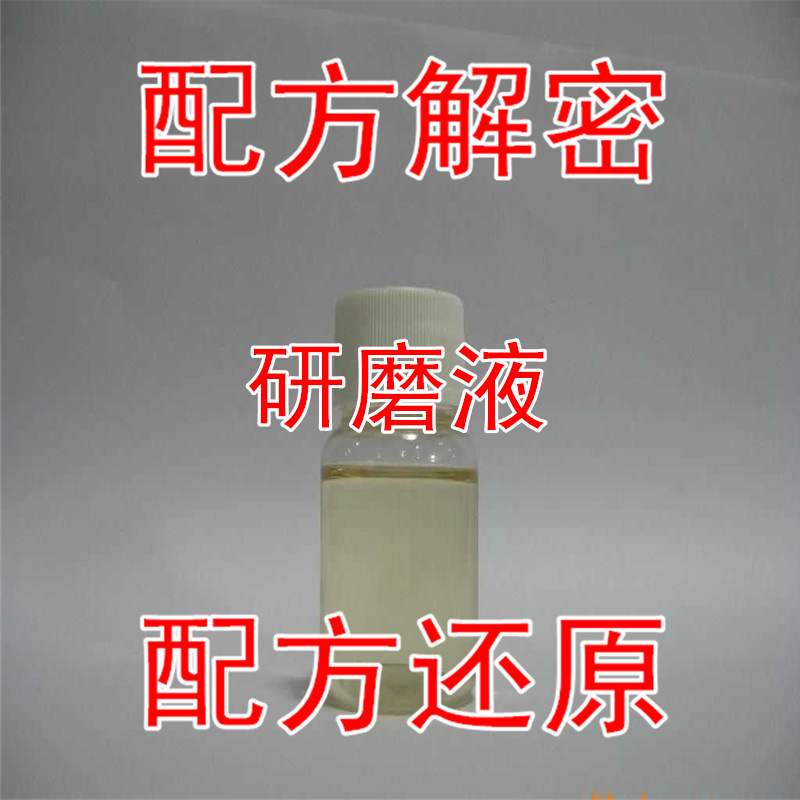 研磨液-MSDS-正胶剥离液SF-M15;油性研磨液