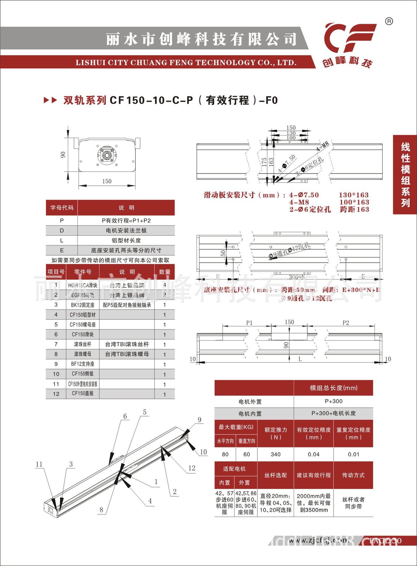 30-CF150