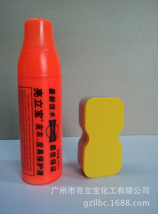 供应亮立宝品牌--皮衣皮具皮鞋护理液(图) 图片
