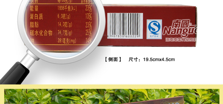 a海南特產 南國香蕉薄餅80g 椰子餅干 美味零食 批發(fā)