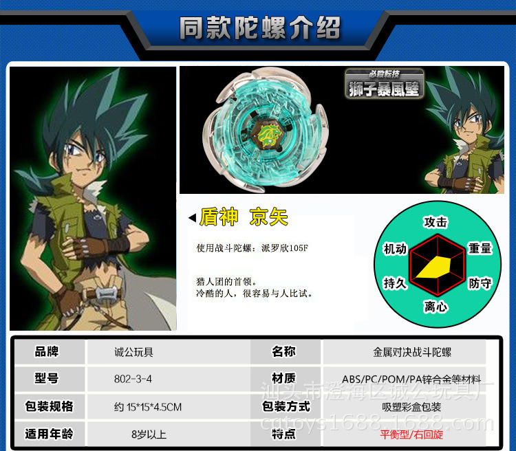 陀螺_13
