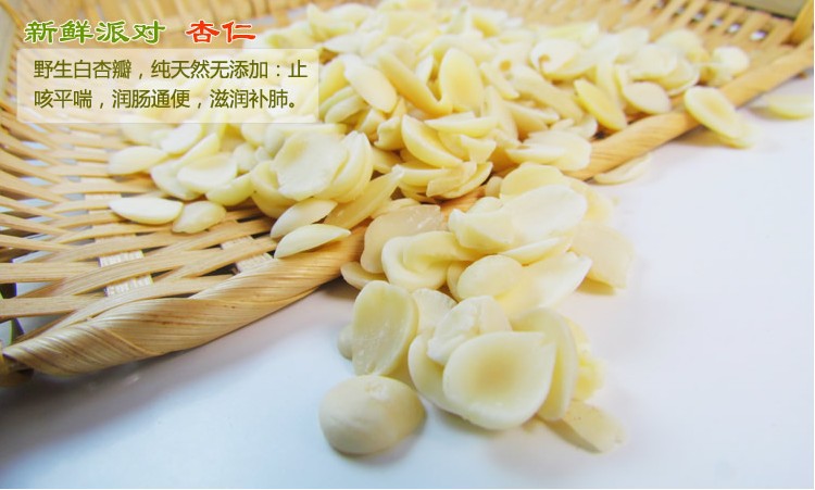 生杏仁-批发售卖 优质白杏仁片 纯天然野生甜杏