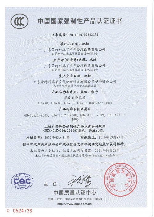 科瑞莱节能环保空调进水阀 入水阀 蒸发式冷风机配件 水空调配件