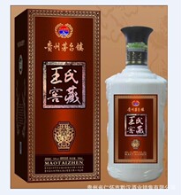 度特制木盒_茅台茅台酒曲酒_白酒西凤酒赖茅