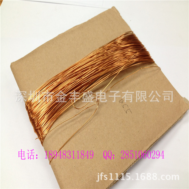 0.55直径单股漆包铜