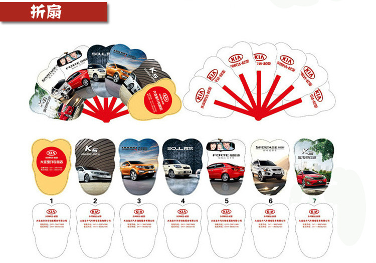 【塑料广告扇 广告礼品 定制扇子 定做小礼品批