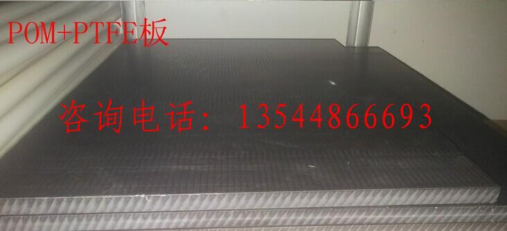 POM,PTFE板|咖啡色POM,PTFE板,聚四氟乙烯加聚甲醛棒,POM,PTFE板
