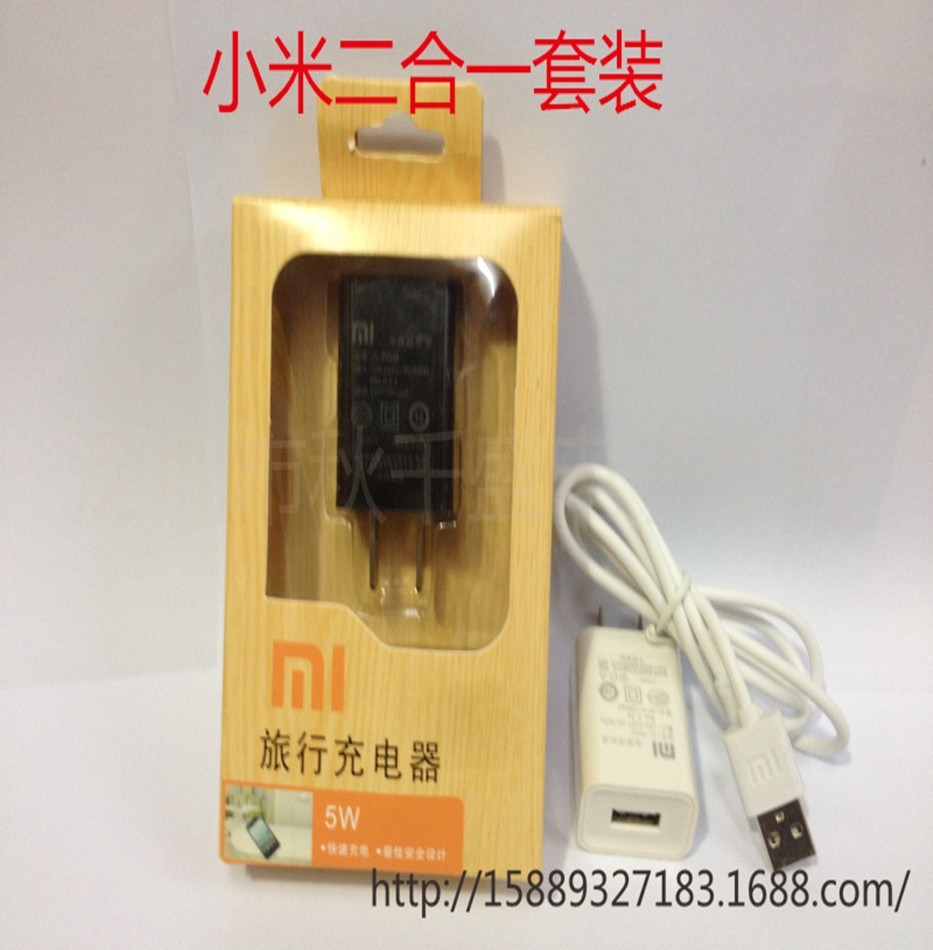 小米二合一 小米2手机充电器+数据线套装 红米