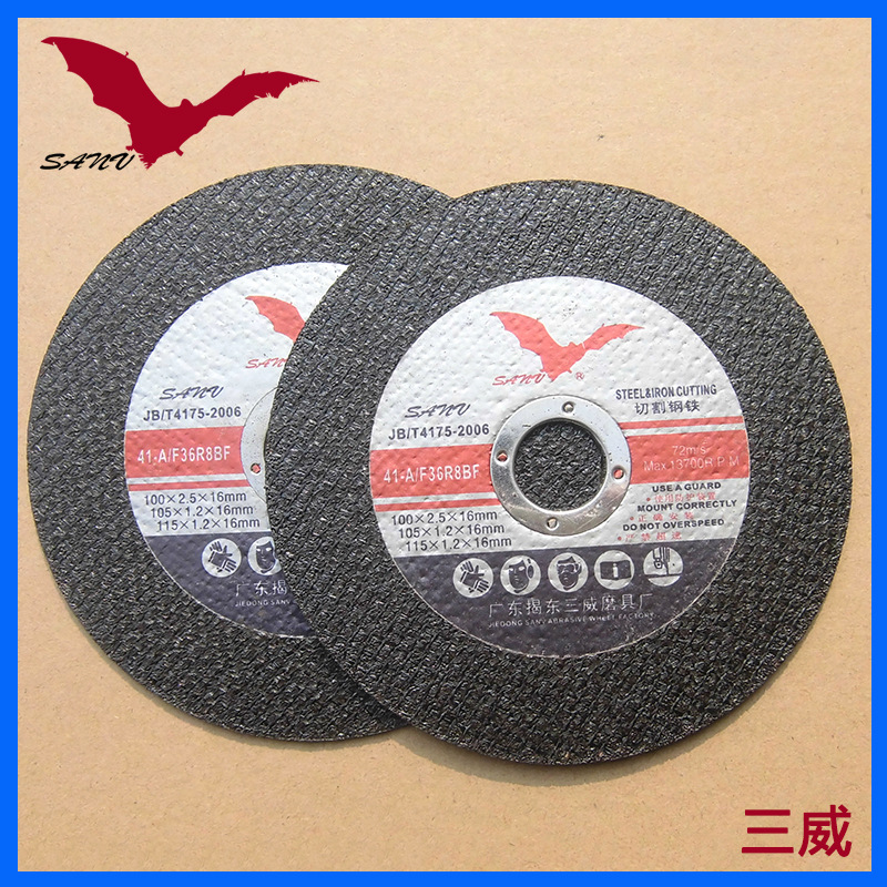 专业生产 SANV增强树脂砂轮片 双网超薄型切割片