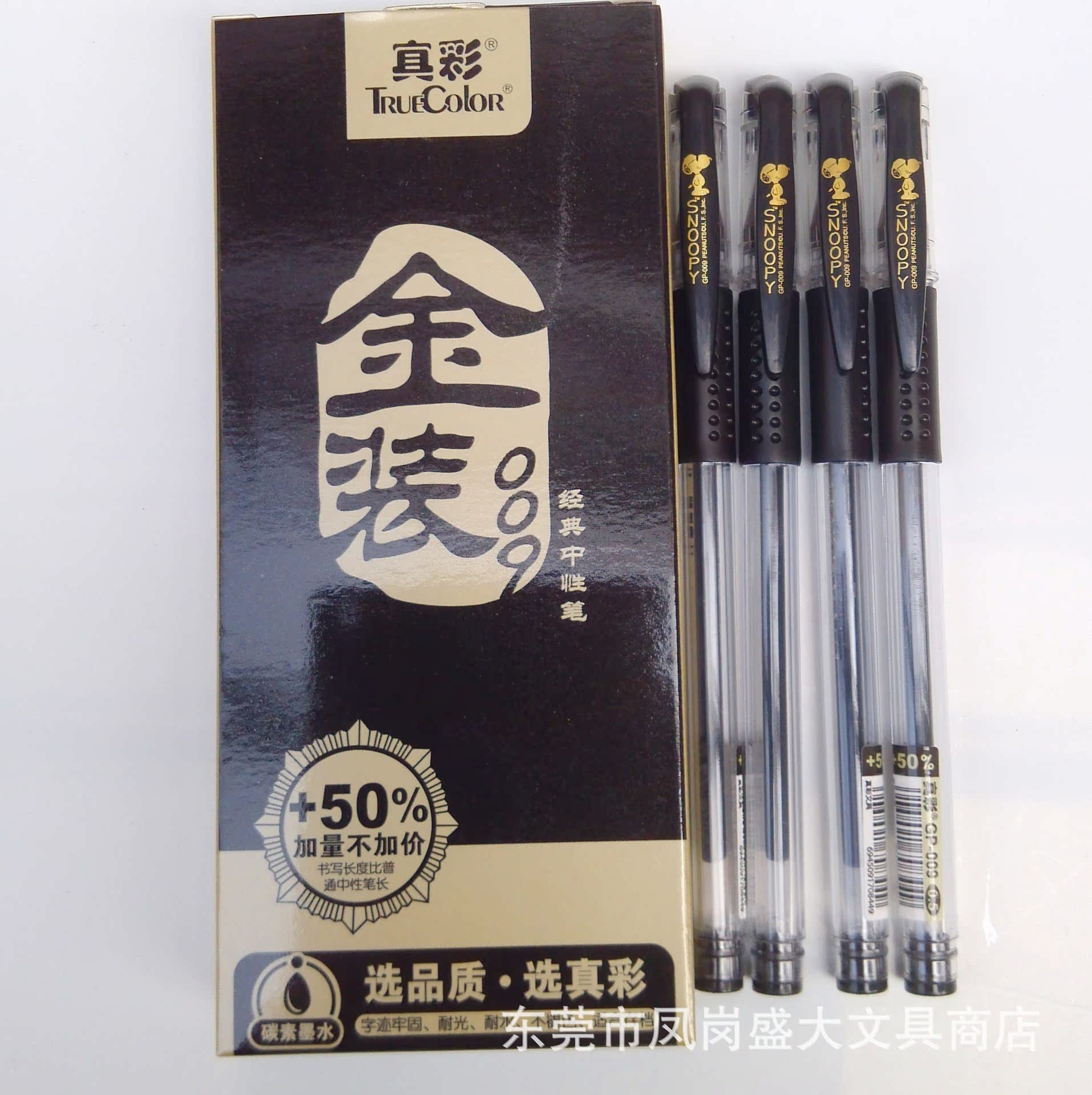爆款批发!正品 真彩中性笔 金装009