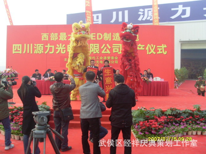 【长期提供 会务公关庆典策划 优质庆典服务策