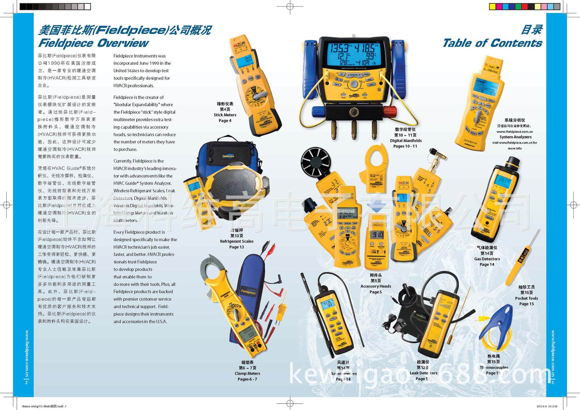 fieldpiece_catalog_cn_页面_2