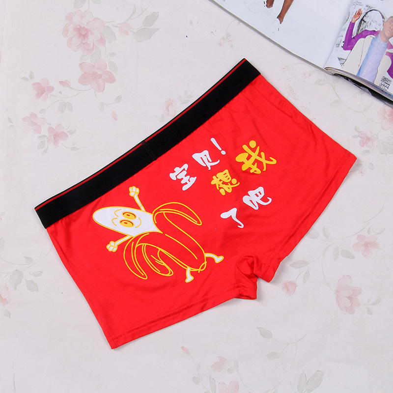 K366宝贝想我了吧全纯棉少<em>男式内裤</em>批发平角