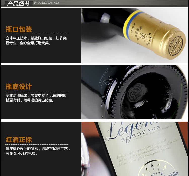 拉菲传奇2008详情_05