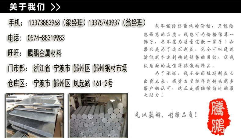 较后一栏铝合金