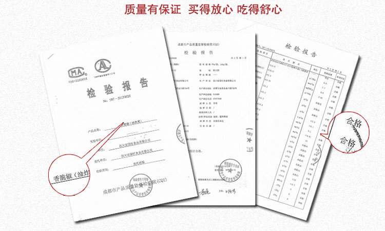 香脆椒60g新包装_06