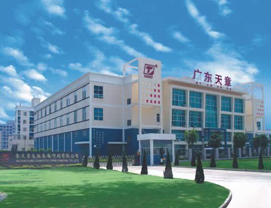 厂区远景
