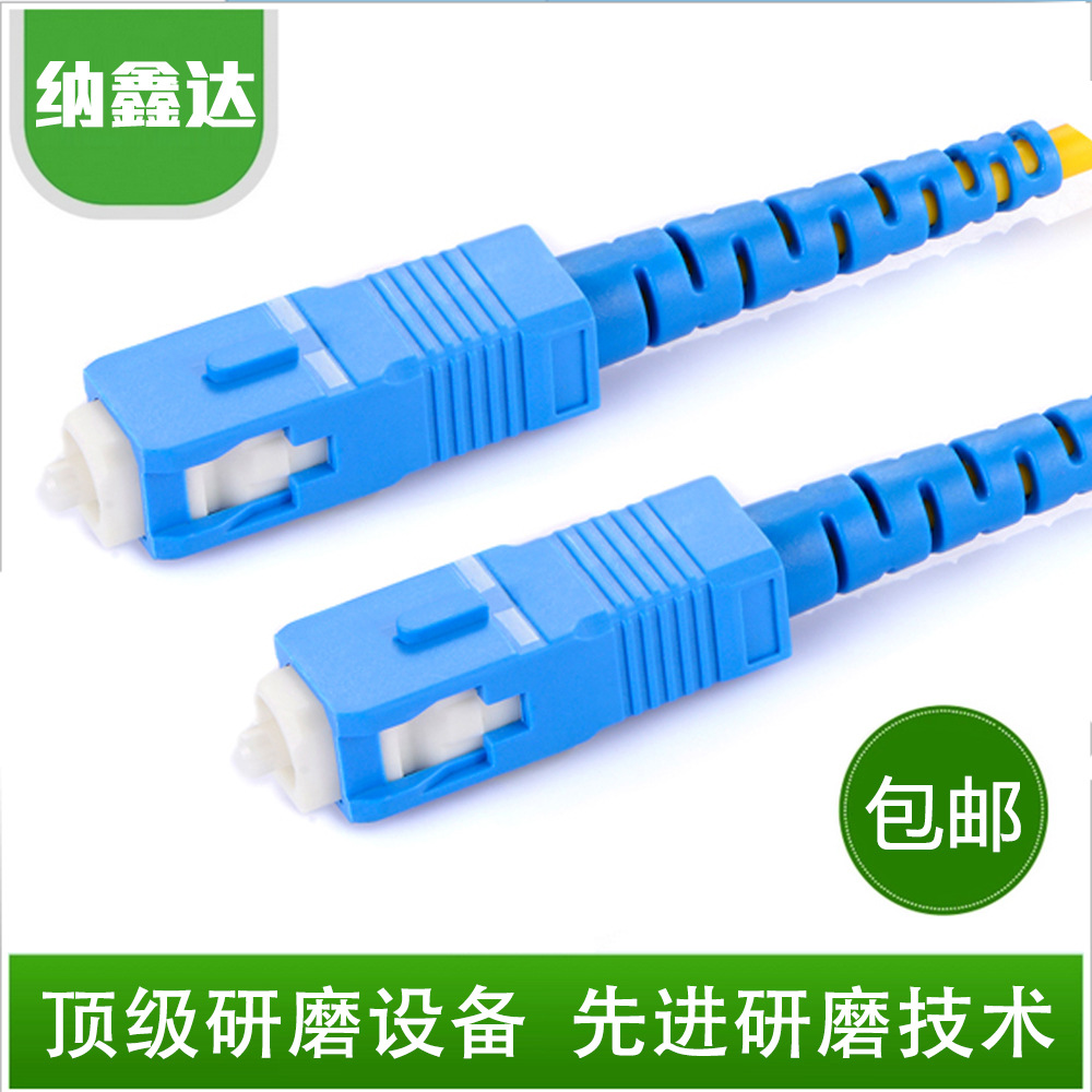 sc 光纤跳线 06