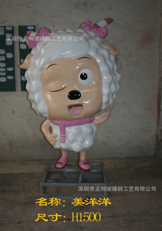 美洋洋