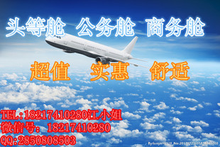 票务服务-香港国泰直飞意大利米兰特价商务舱