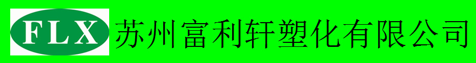 富利軒LOGO