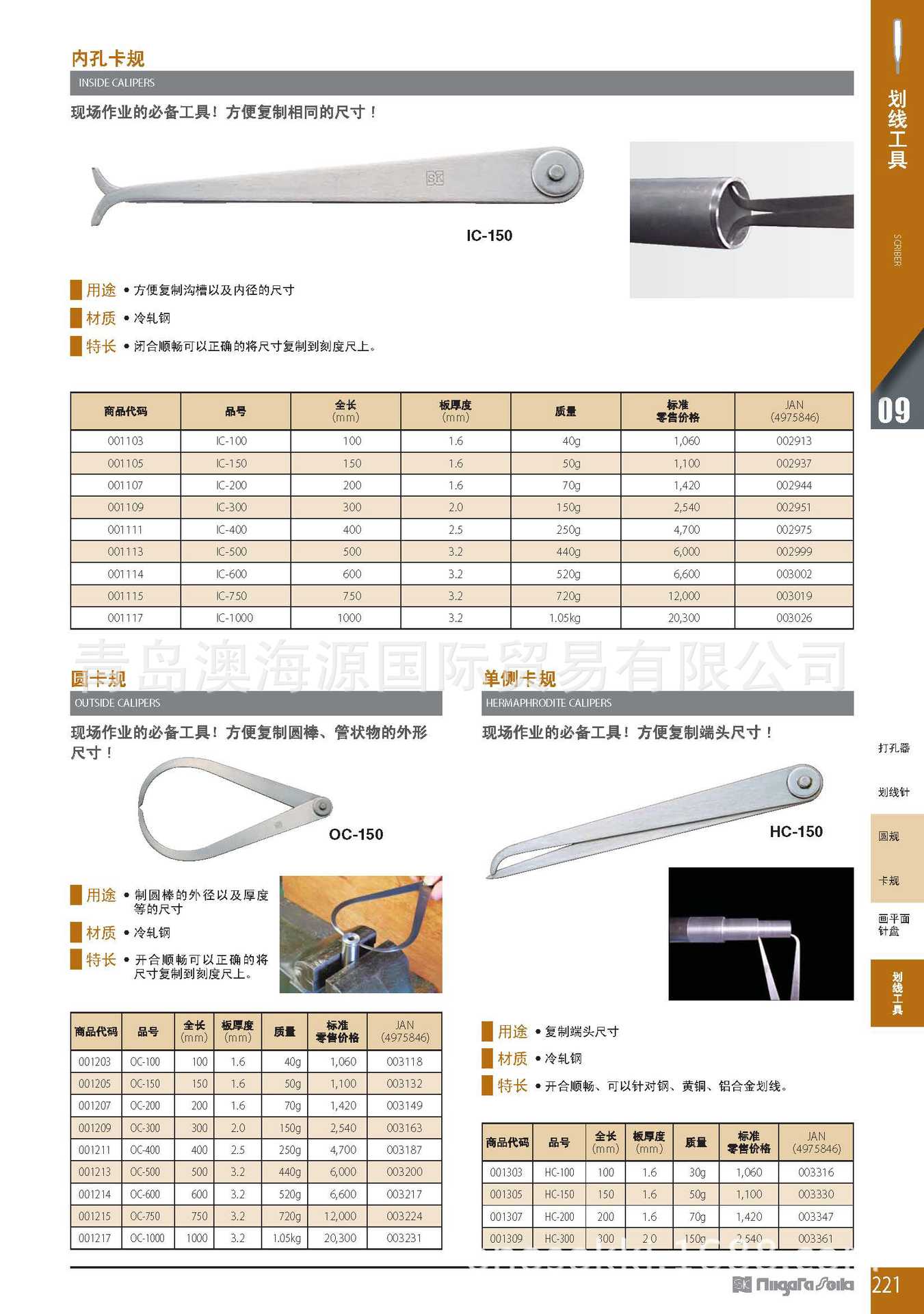 劃線工具_頁麵_09