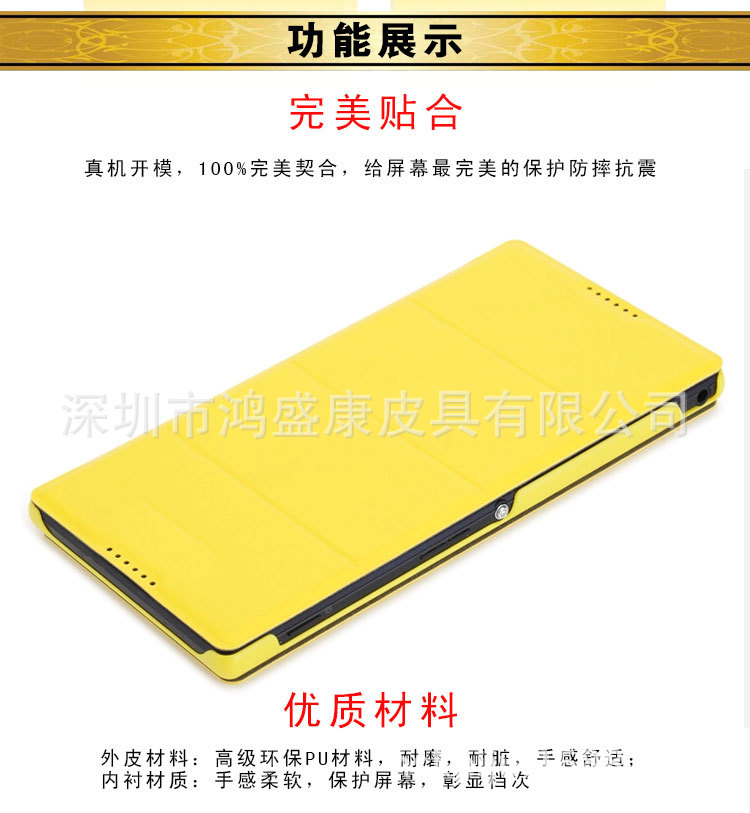 索尼Xperia t2手机皮套xm50h超薄皮套