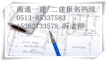 南通二建考前冲刺班,建造师与项目经理一样吗