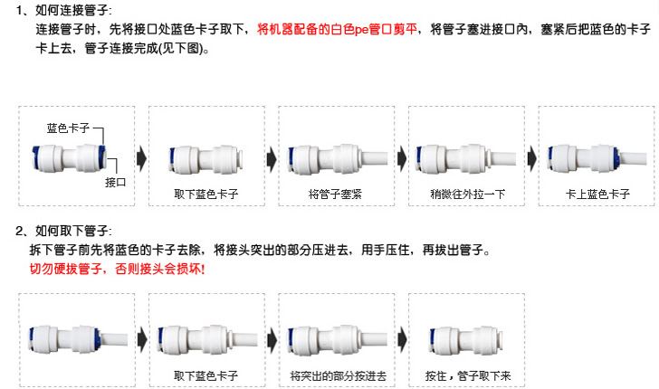 批发采购净水器、净水设备-快接废水比300CC