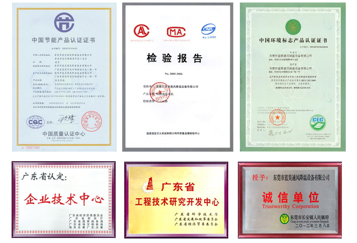 镀锌板风机资质-002