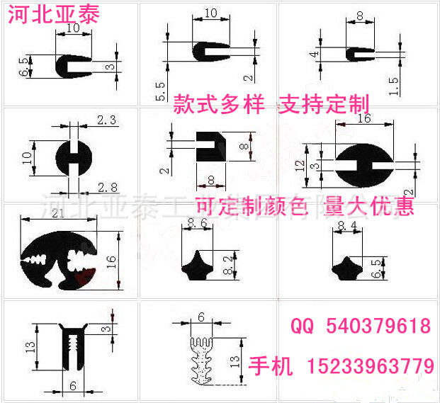 裝載機密封條,擋風三口膠條,三口嵌條 玻璃三口條 可以定制