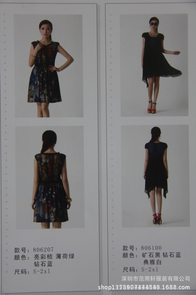 【雅梵娜】2013夏装 央视广告品牌