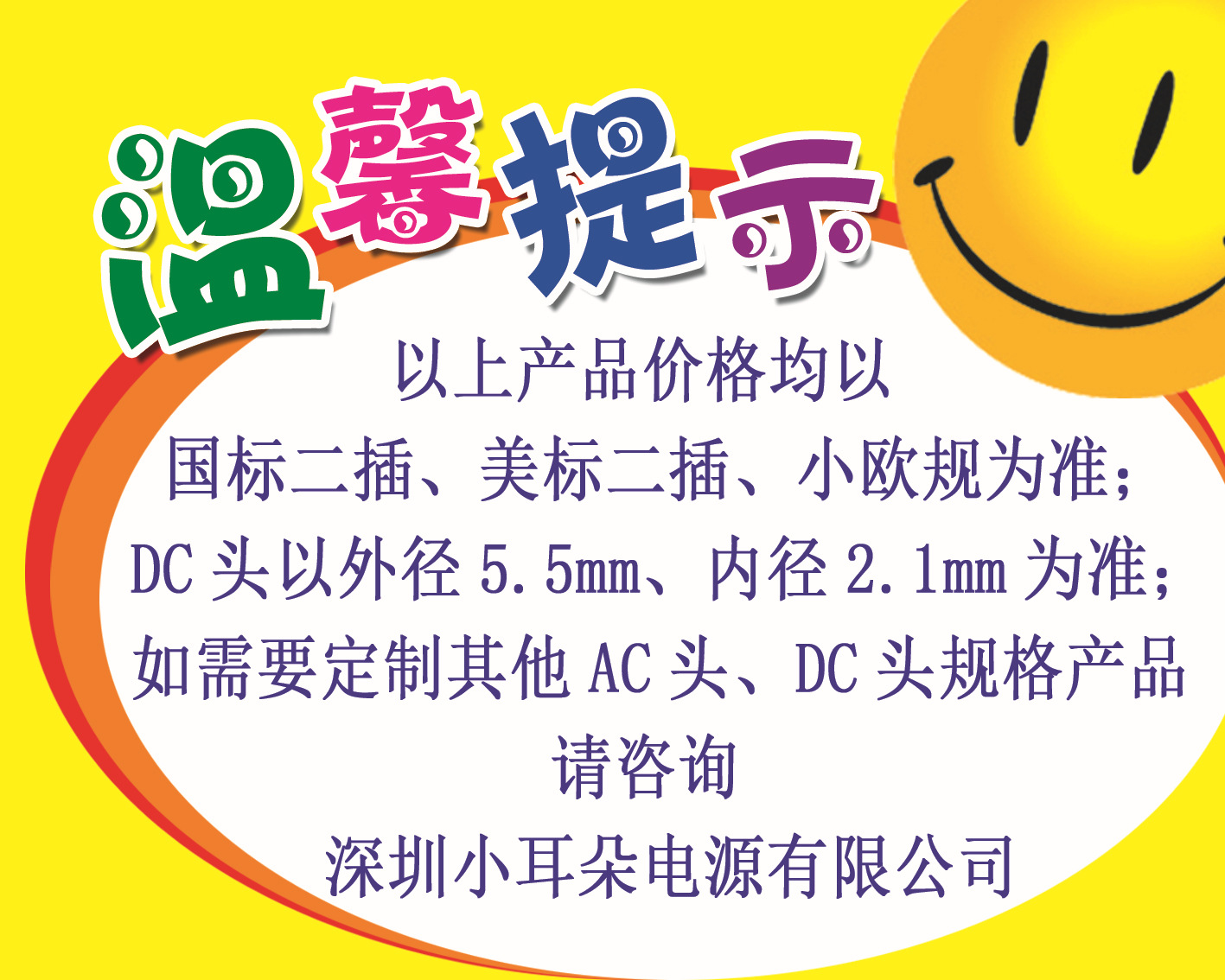 深圳小耳朵低頻變壓器 AC24V低頻變壓器 24V5A開關電源變壓器