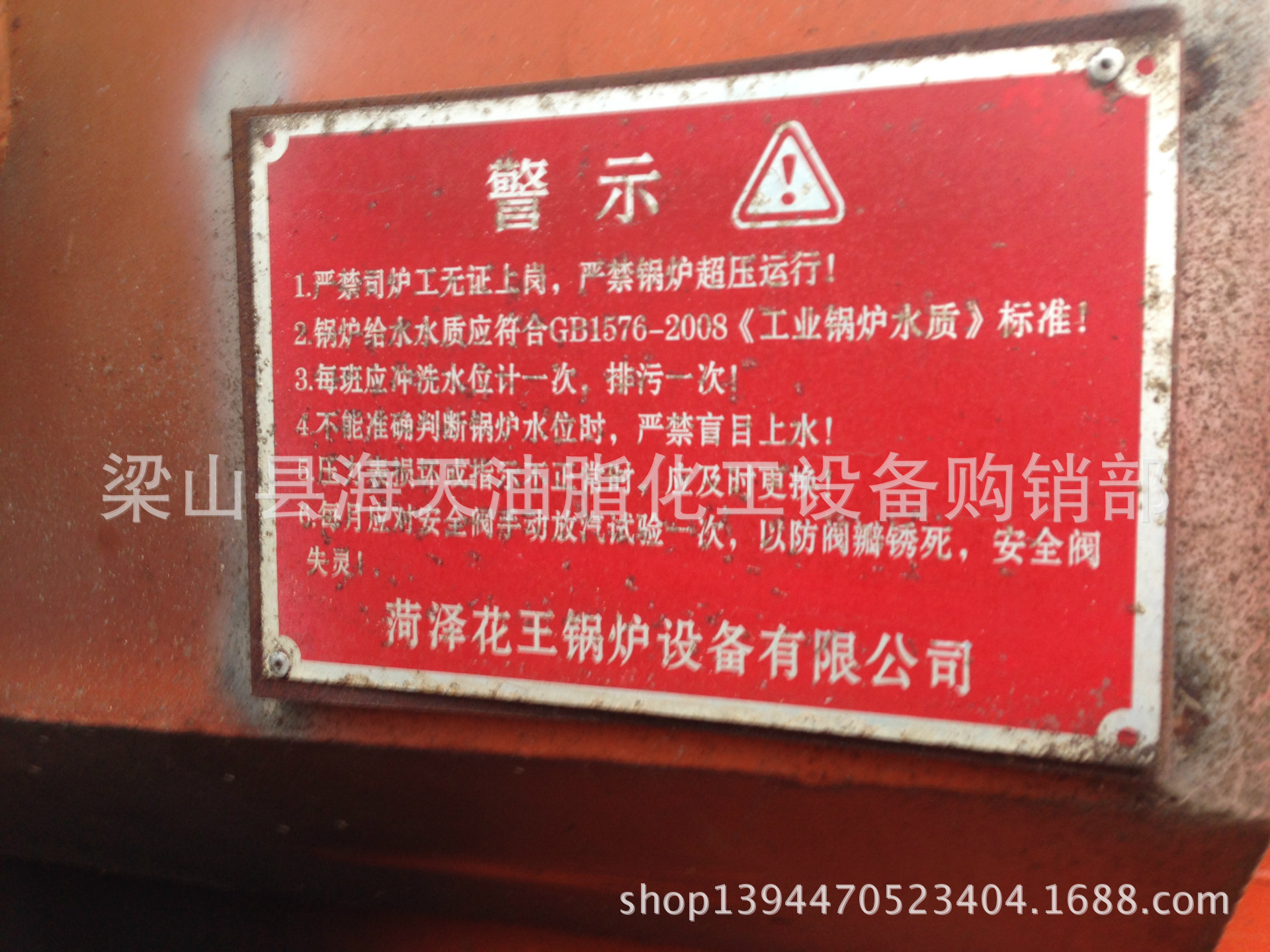 锅炉