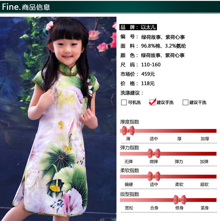 绿荷故事插图2