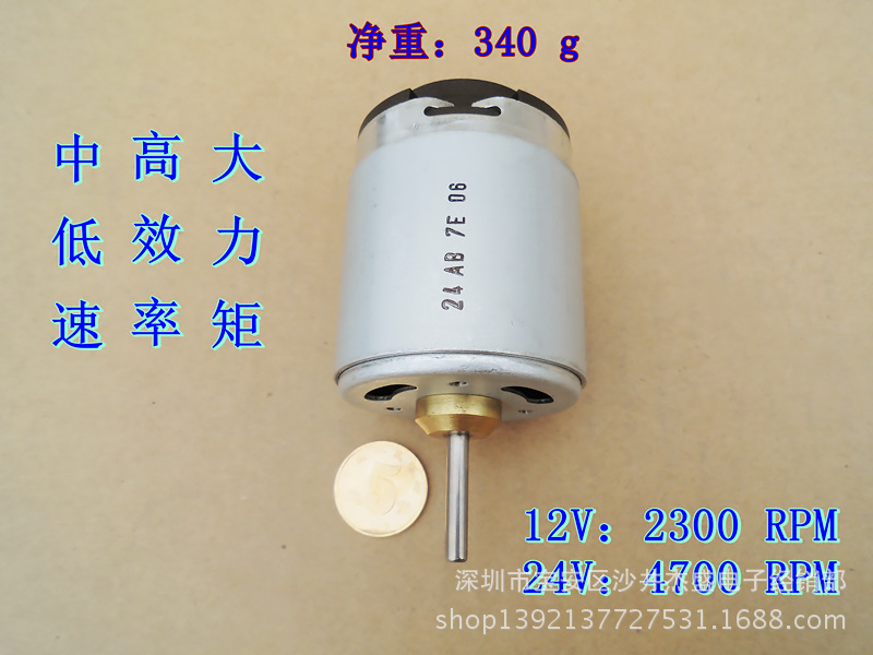 【低价求关注】,12,V,-,24,V,强磁,高效率,大扭力,直流电机