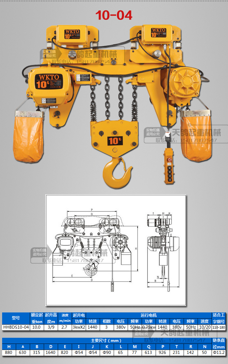 超低环链电动葫芦10t4m起重机低净空低间距电葫芦wkto10吨4米四链
