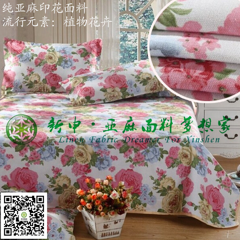 亚麻植物花卉家纺床品面料