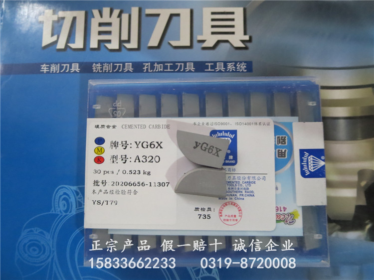 正宗株洲钻石牌焊接外圆车刀头YG6 YG8 YG6X A320 A320Z优势批发