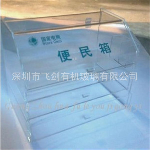 专业制作银行收纳用亚克力便民箱 图片