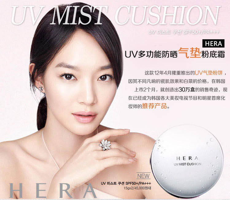 韩国赫拉气垫粉底- 会呼吸的高保湿 BB 膏 图片